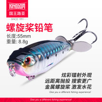 King Luya tractor Propeller Pencil Floating Water System Afar Fishing Teething Bass Mandarin Fish Gui Fish Luja False Bait