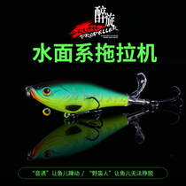 King Lujah Bait Water Surface Tractor Lujah Bait Pencil Bionic Bait Freshwater Teething Black Fish Bass Lujah Bait