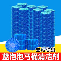 Blue bubble clean toilet toilet toilet deodorant deodorant deodorant removal of urine scale toilet cleaner toilet toilet clean treasure fragrance type