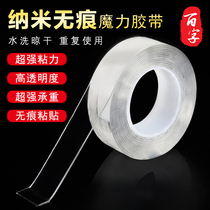 Shake-in-sum nano double-sided adhesive high viscosity adhesive sticker powerful double-sided adhesive for double-sided car magic glue fixing stick