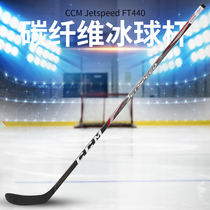 CCM Hockey stick Childrens beginner junior Jetspeed FT440 carbon fiber roller skating training hockey stick