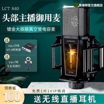 Levitt LCT 840 microphone recording studio live equipment Full host singing professional microphone m8 sound card live special suit electronic tube big vibration film capacitor mai official flagship store
