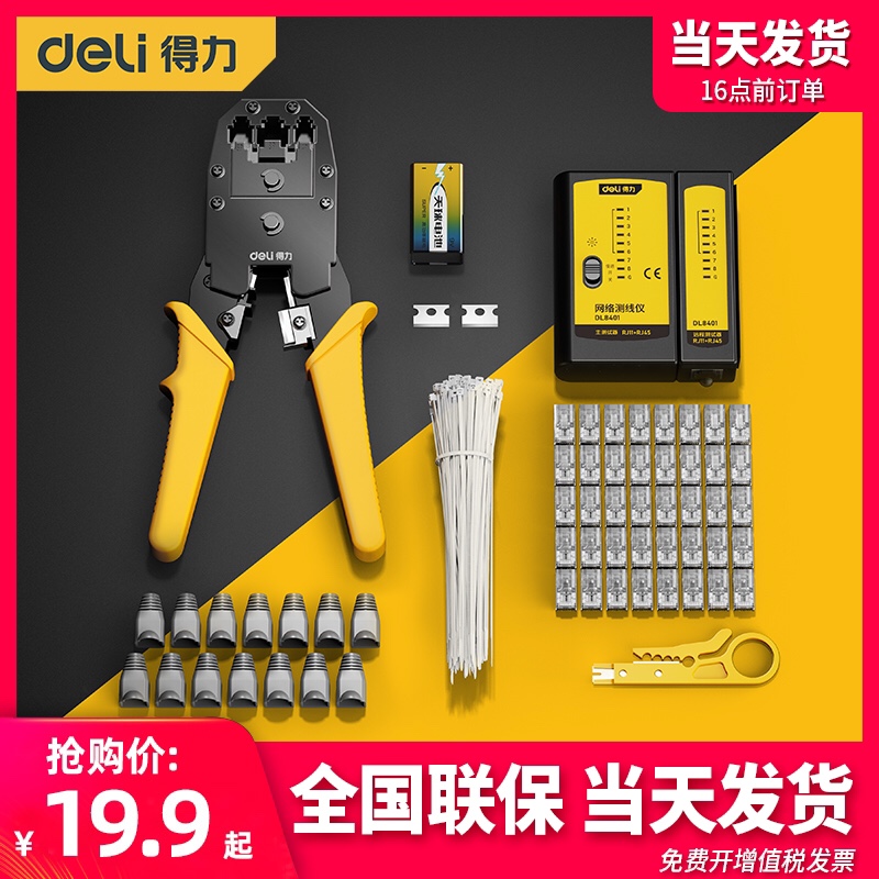 Deli Wire Pliers Registered jack Crimping Professional Package Tester Toolkit Category Six or Seven Multi functional Blades