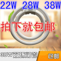 Aopu Yuba single ring lamp QDP822A B 22W32 40W double ring 38W Foshan energy-saving lamp tube
