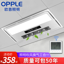  OPU Liangba integrated ceiling cold fan Kitchen blowing lighting ventilation Three-in-one embedded air conditioning type cold fan