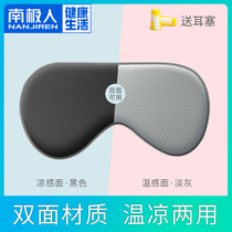 Sunshade eye mask sleep breathable women cute cartoon earplugs students men sleep to relieve eye fatigue eye mask