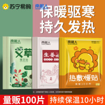 South Pole person warm and warm baby post warm up to warm up warm belly and warm foot sticking winter cold-proof great aunt 1018