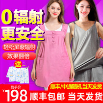 Radiation protection clothing maternity clothing office workers clothing pregnant women wear bellyband invisible Four Seasons computer anti-radiation