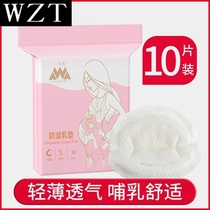 Anti-overflow milk pad during lactation and postpartum one-time thin anti-leakage disposable milk pad