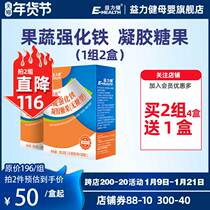 Yili Jian Iron Baby iron calcium iron zinc absorption infant iron drops baby children iron 30 2 boxes