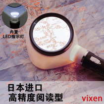 VIXEN Japan imported F80 magnifying glass with lamp for the elderly to read high-power HD large mirror bracket type