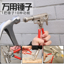 Hammer claw hammer Multi-function nail punch Hammer nail hammer Hardware tools universal hammer hammer hammer nail shooting artifact