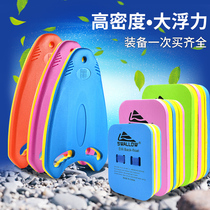 Thickened swimming board Adult floating board Children learn to swim training floating board Back floating swimsuit equipment A word water board