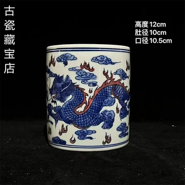 古美術 景德鎮 人民瓷廠 筆筒 青花花纹笔筒 古美術 景德鎮 人民瓷廠 筆筒 青花花纹笔筒
