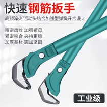 Quick rebar wrench straight thread universal pipe pliers heavy torque multifunctional pipe pliers water pipe pliers tool