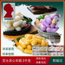  Xifuji Catering Package Cheese Sandwich Rice Strips Original Pumpkin Purple Potato Rainbow Army Hot Pot Rice Cake 2kg(5 bags)