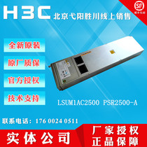 H3C LSUM1AC2500 PSR2500-A 2500W LSU1AC2500 AC Power Module in Stock