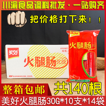 Good quality ham sausage 30g * 10*14 bags of whole box of sausage snacks snack barbecue sausage instant noodles partner