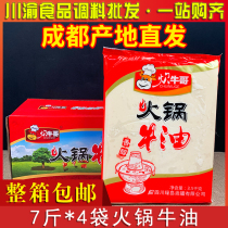 28 kg cooking Niu Ge hot pot butter 3 5kg*4 bags of FCL Sichuan pure butter block commercial mellow