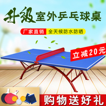 Outdoor table tennis table rainproof sunscreen acid rainbow table tennis table outdoor home SMC table table case