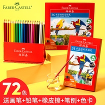Germany official flagship store official website Huibaijia 72-color 48-color water-soluble color lead beginner student painting water-soluble color lead professional hand-painted water-soluble oily color pencil set