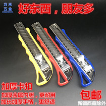 Metal buckle plastic handle utility knife large padded high quality wall paper knife 18mm paper cutter tool knife