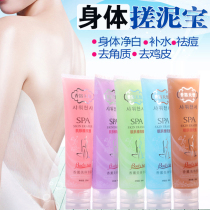 Body exfoliating men and women body exfoliation deep cleansing rubbing mud bath baby bath Eraser