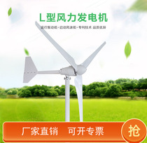 Outdoor breeding off-grid full power efficient 1000W2KW3KW tile wind turbine wind turbine wind complementary 48V96V