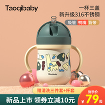 Childrens thermos cup with straw duck mouth dual-use infant garden primary school drinking cup out of the big baby milk pot
