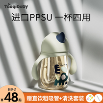 PPSU drinking cup duckbill bottle 6 months baby drinking cup Summer baby straw drinking water drinking milk 1 year old dual-use