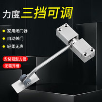 Door closer hydraulic buffer automatic push-pull close heavy-duty household simple non-hole invisible silent artifact