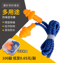 Earplugs anti-noise work anti-noise mechanical noise reduction artifact industrial special earplugs sleep rubber sound insulation