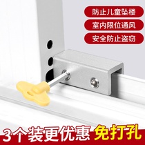 Window Lock Push-and-pull Safety Lock Restrictor sliding door Anti-theft window lock aluminium alloy doors and windows Windows Lock Window God