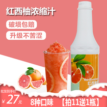 Red grapefruit juice concentrate fruit jam milk tea shop special fruit tea commercial full cup grapefruit juice