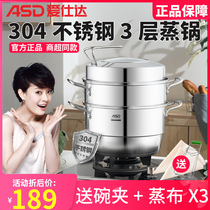 Aishida steamer 304 stainless steel steamer large capacity thick household 3 three layer steamed bread steamed fish artifact pot