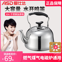 Love Shida Gas Burning Kettle Gas Home 304 Stainless Steel Kettle Burning Water Induction Cooker Whistling Kettle