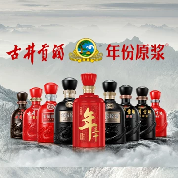 未開封 中国白酒　古井貢酒 年份原浆 古8 425ml 2本セット 未開封 中国白酒 古井貢酒 年份原浆 古8 425ml 2本セット