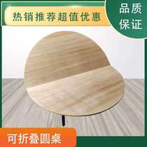 Large Round Table Top Plate Folded Home Solid Wood People Countertops Turntable 10 Round Folio Easy Table 20 People Hotel Table