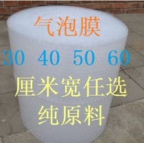 Recycled raw materials bubble film bubble paper air cushion film express packaging shockproof foam fast delivery in Liaoning Province