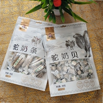 Naughty cow camel milk shellfish milk strips 300gx2 bags Inner Mongolia specialty ready-to-eat dairy products delicious snacks snacks Snacks