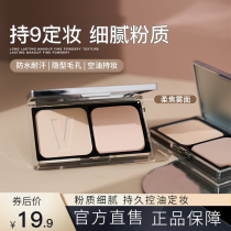 Powder cake oil control long-lasting waterproof and sweat-proof no makeup dry skin dry and wet powder student parity