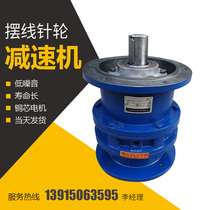 Changzhou cycloid pinwheel reducer BWD XWD BLD XLD without motor model complete Factory Direct
