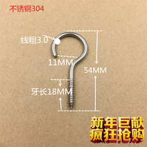 Stainless steel 304 Sheep Eye Self-tapping Screw with Screw Sheep Eye Screw adhesive hook Hand Screw Unembroidered Steel Sheep Hook