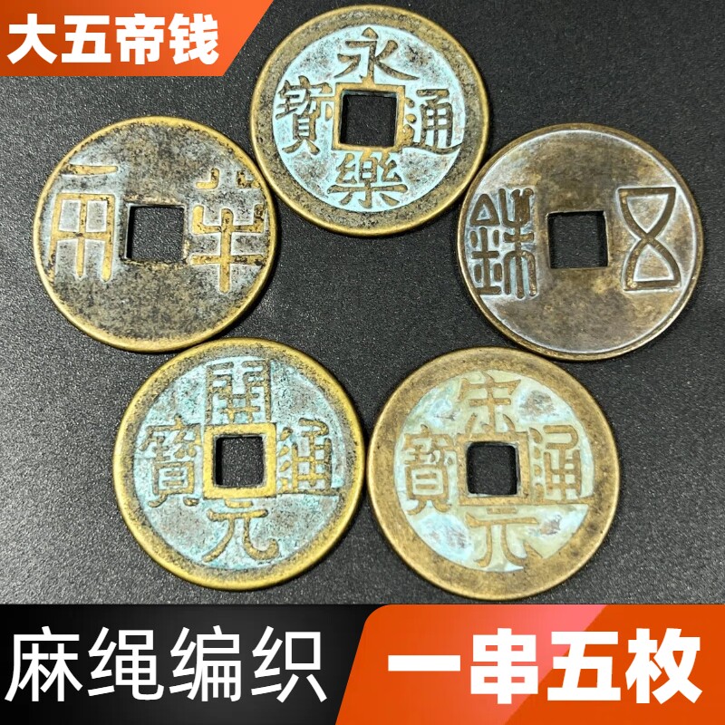 纯铜五铢钱复刻-纯铜五铢钱复刻促销价格、纯铜五铢钱复刻品牌- 淘宝