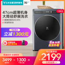 Yunmi 10 kg drum washing machine automatic household intelligent frequency conversion slim ultra-thin embedded B6A