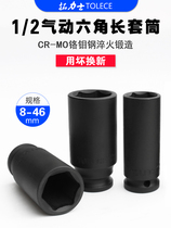 Tinto Rio 1 2 pneumatic socket wrench small wind gun hexagonal extension electric wrench Dafei thickening sleeve