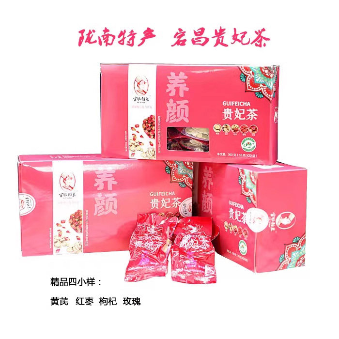 贵妃茶-贵妃茶促销价格、贵妃茶品牌- 淘宝