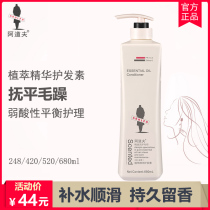 Adolf essential oil conditioner 500ml improves frizz