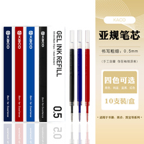 kaco sub-regulation replacement refill Kaibao book source Point Road Black Blue Red original writing test black value set