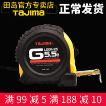  tajima Tajima steel tape measure 3 5 meters 5 meters 7 5M plastic box ruler Anti-fall meter ruler double-sided high first-class accuracy